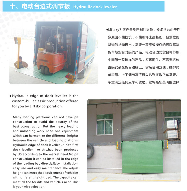 電動臺邊式調節板--技術參數.jpg