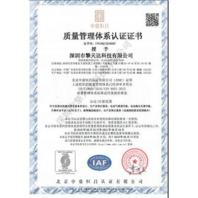 質量管理體系認證證書